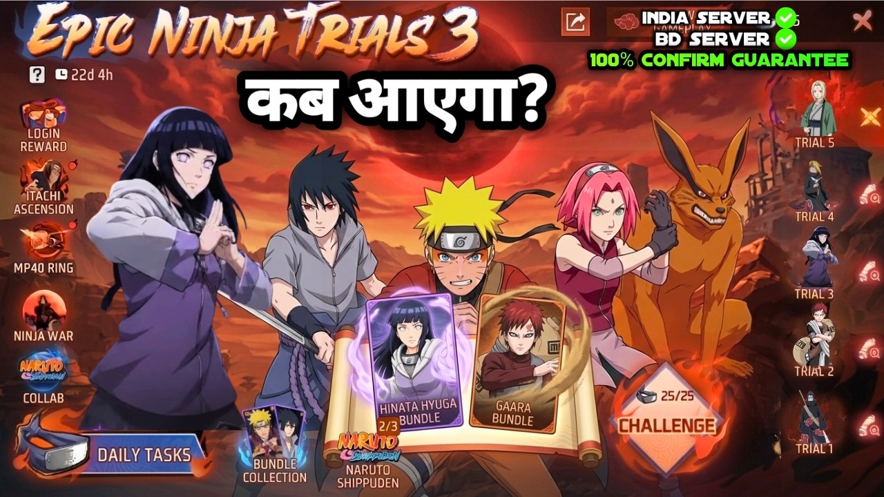 NARUTO CHAPTER 3 FREE FIRE FREE REWARDS KAB AAYEGA | NARUTO CHAPTER 1 RETURN BUNDLE FF KAUN SA AAEGA