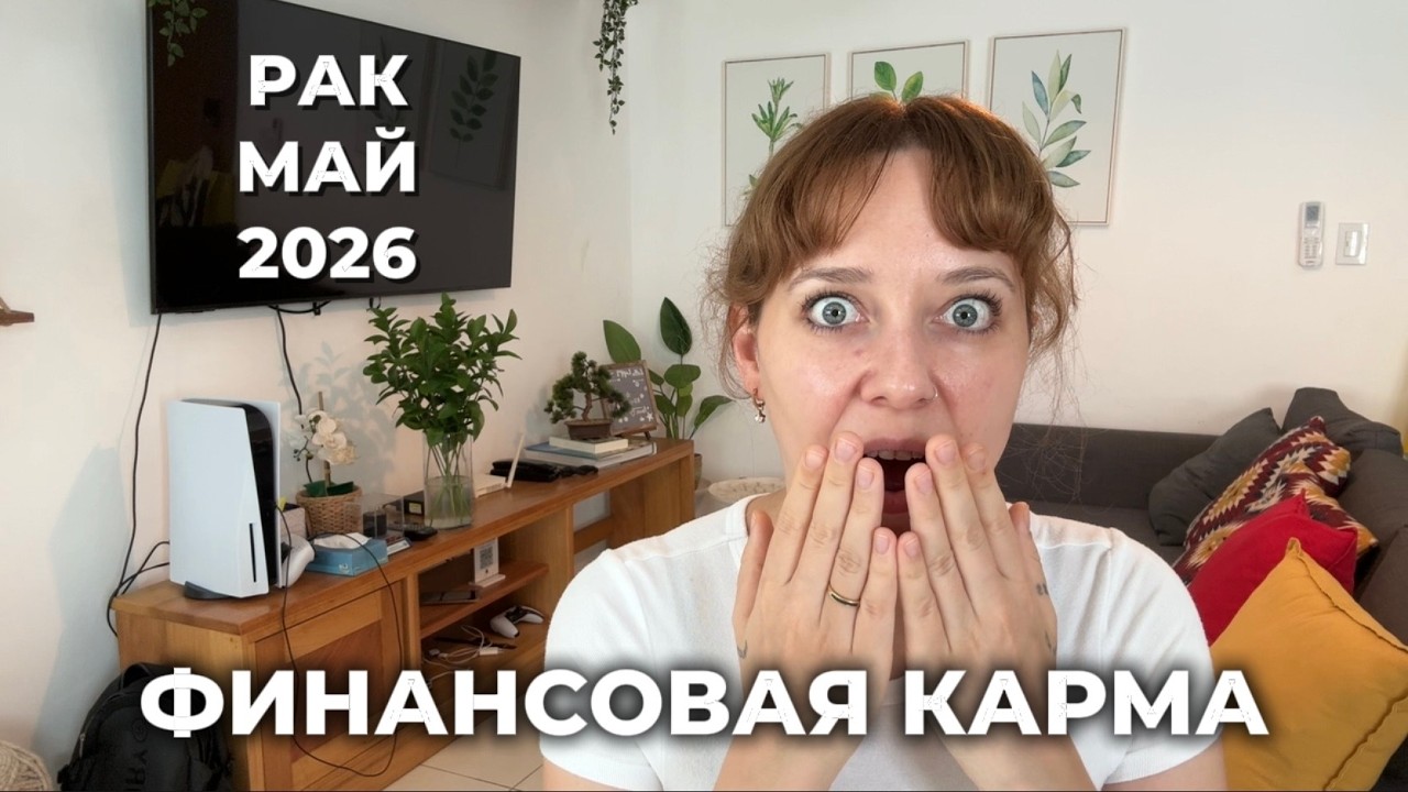 CANCER MAY 2026 ♋️ WHO IS PULLING YOU BACK? EMOTIONS CAN NO LONGER BE HIDED, INTUITION BECOMES ST...