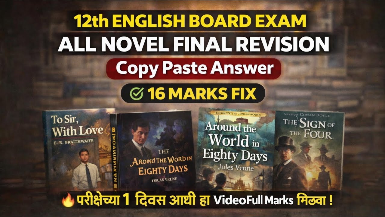 12th English Board Exam 2026 | All Novel Final Revision | Copy Paste Answers | Last Day Revision