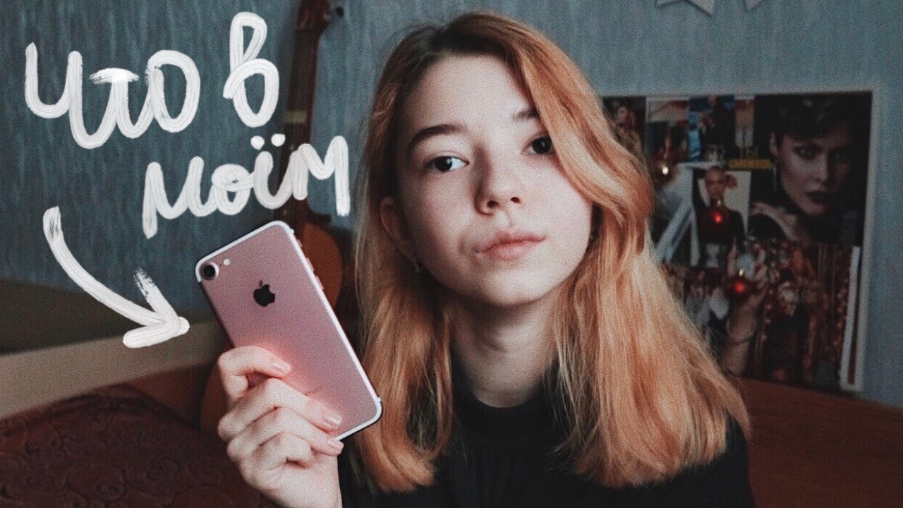 ЧТО В МОЕМ iPHONE 7 // 2018