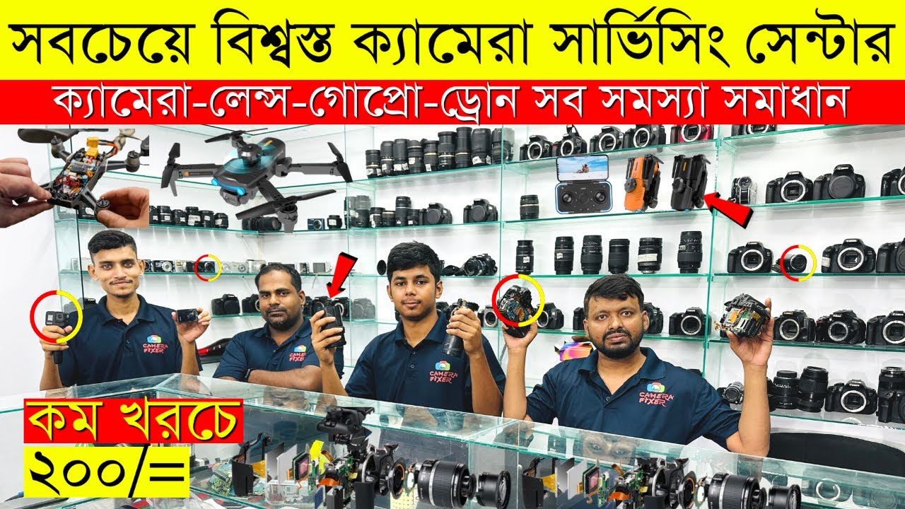Dslr Camera Service Centre Dhaka Bangladesh 📽️ Action Camera Servicing Shop 🔥 Dslr Repair Shop BD