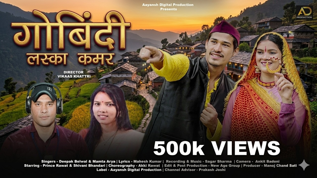 Govindi Laska Kamar  | New Kumauni Song 2024 | Deepak Belwal | Mamta Arya | Prince Rawar