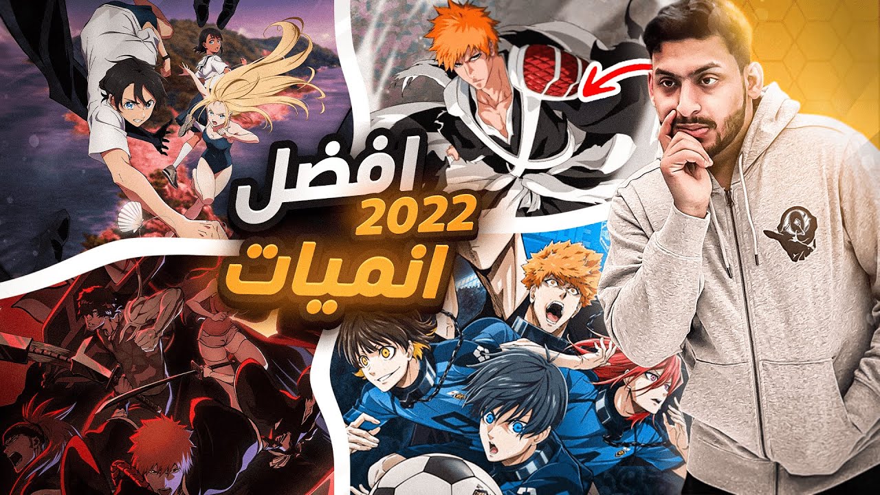 😳 افضل انميات سنه 2022 🤯 | Top anime 2022 🔥🤯