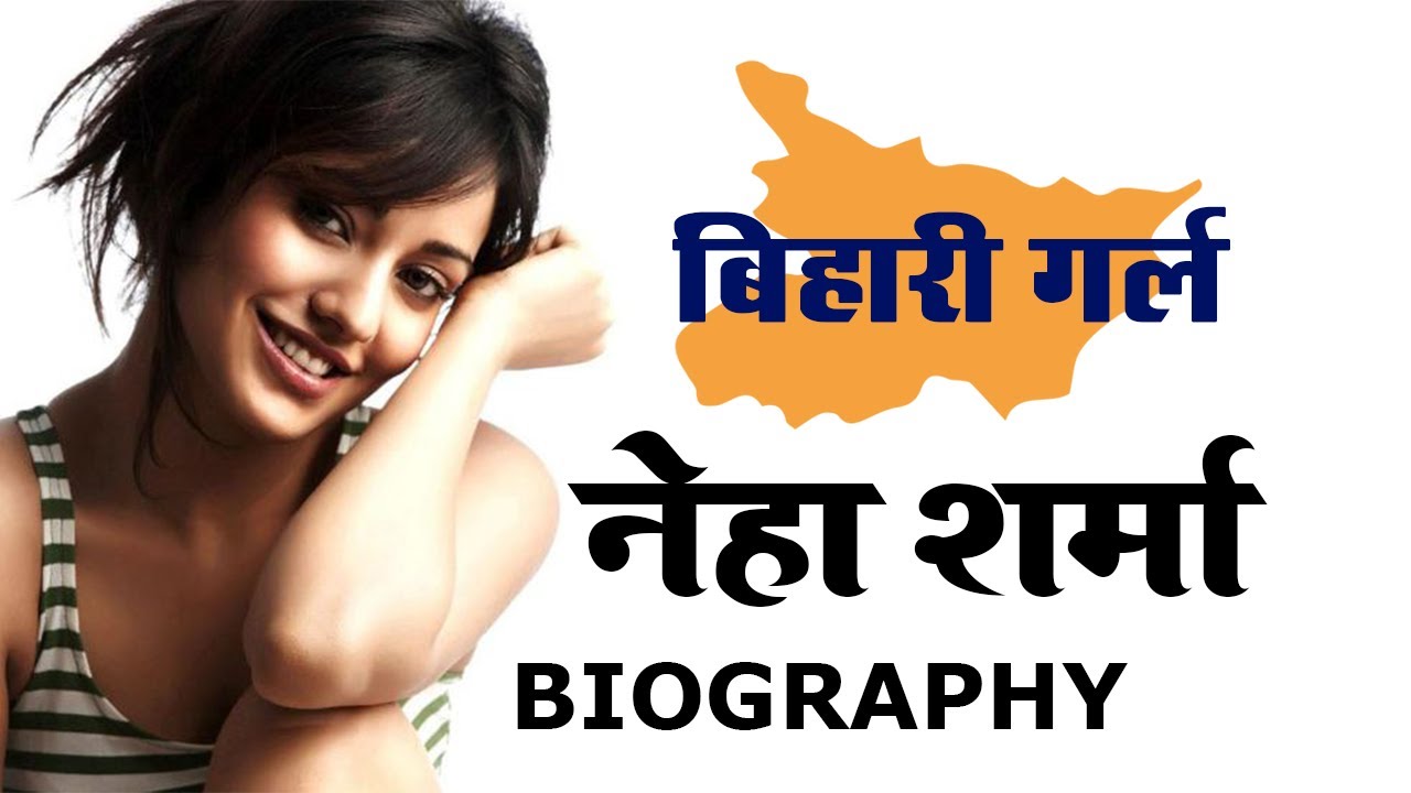 Neha Sharma a Bollywood Actress Biography in Hindi.Know her lifestyle,film,family and Story.