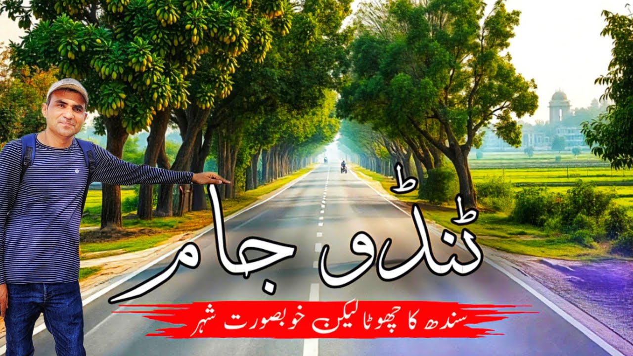 Exploring Tando Jam: A Hidden Gem of Sindh | Sindh Agriculture University