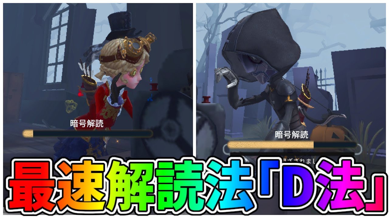 【第五人格】今更聞けない「機械技師」の最速解読法知ってる？見せてやるぜ！！【IdentityⅤ】