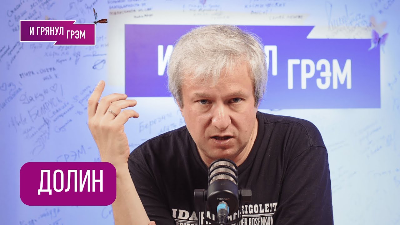 ДОЛИН: 