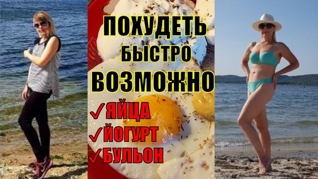 💥 БОМБИЧЕСКАЯ ДИЕТА на ЯЙЦАХ взорвала Французский Интернет. ТОПИМ БЫСТРО ЖИР за 5 ДНЕЙ.