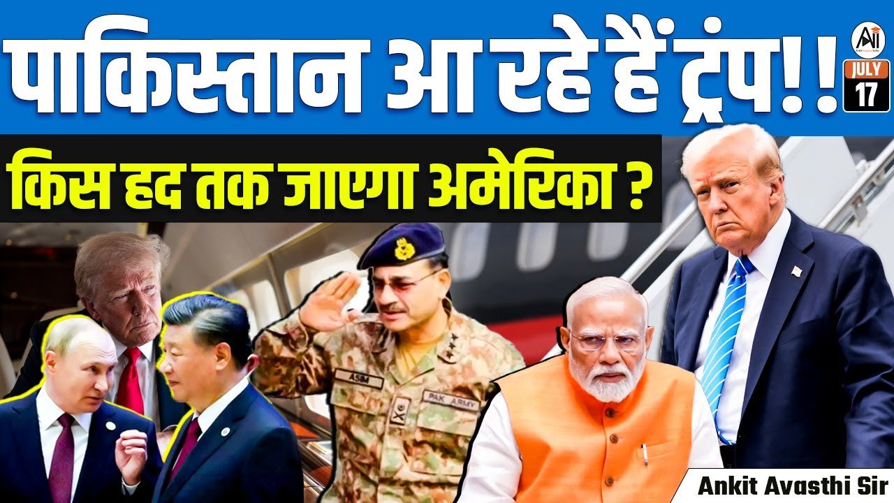 Trump to Visit Pakistan? | How Far Will the U.S. Go? | Explosive Breakdown by Ankit Avasthi Sir
