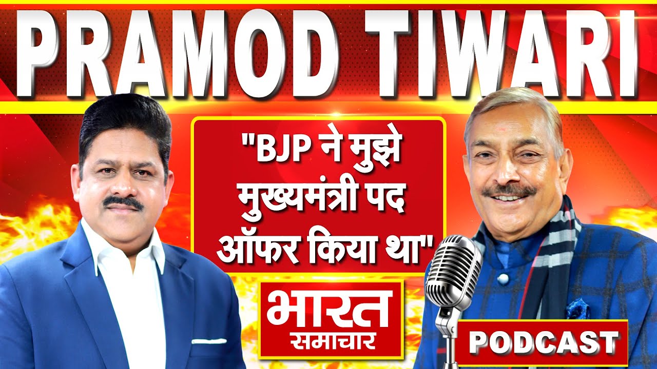 Podcast | Pramod Tiwari | Congress | Akhilesh Yadav | Mulayam Singh | Mayawati | BJP | Rahul Gandhi