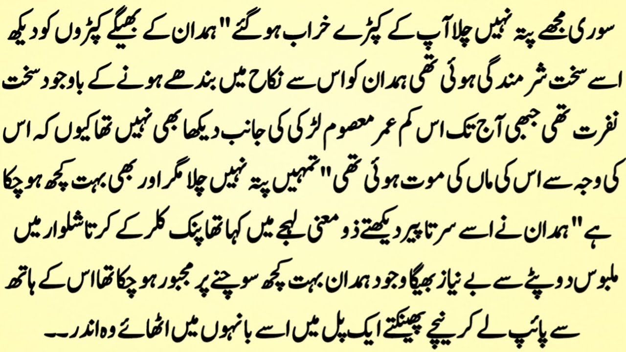 URDU NOVEL 