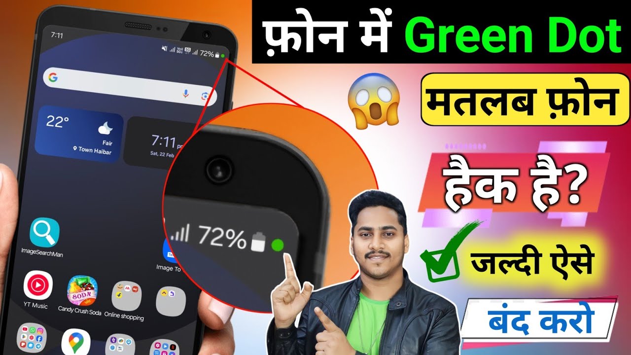 Green Dot On Phone Screen | Mobile Me Green Dot Kya Hota Hai | Green Dot Kaise Hataye | Green Dot