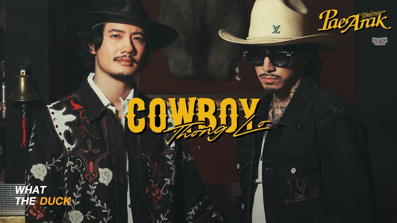 Pae Arak Ft. TIMETHAI - คาวบอยทองหล่อ (Cowboy Thonglo) [Official MV]