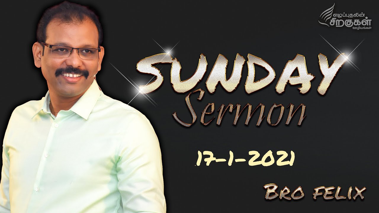 SUNDAY SERMON | 17/1/2021 | Bro.C Felix