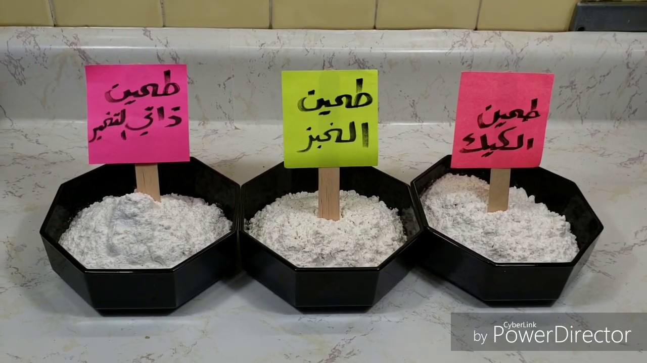 حولي الطحين العادي إلى ثلاثة أنواع من طحين( الكيك الحلويات والمعجنات)