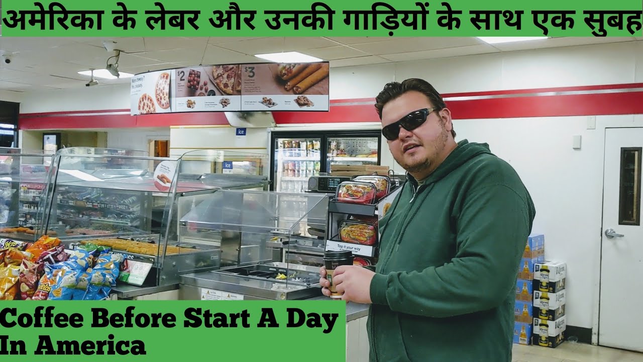 आ जाओ अमेरिका मजदूरी करने के लिए/American Workers And Their Trucks