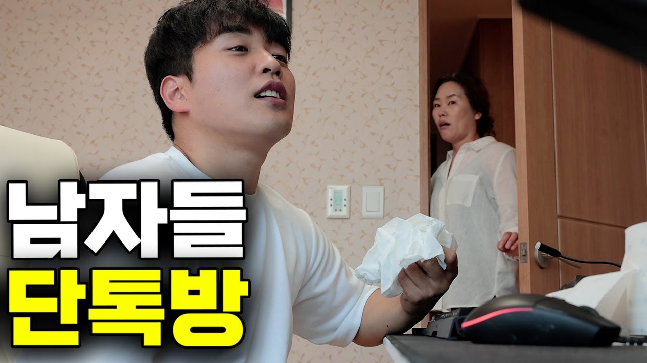 엄마한테 걸렸다.