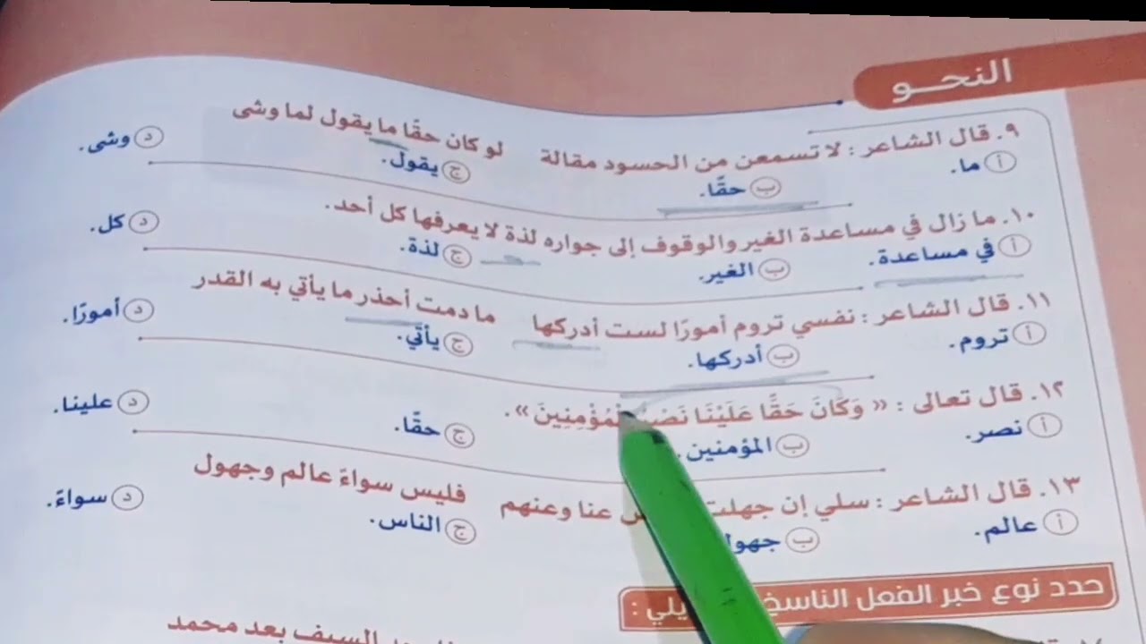 حل تدريبات كان الناقصة والتامة من ص ١١٥ / ١٢٧ كتاب الامتياز التدريبات والمراجعة ٢٠٢٦م أولى ث فصل1