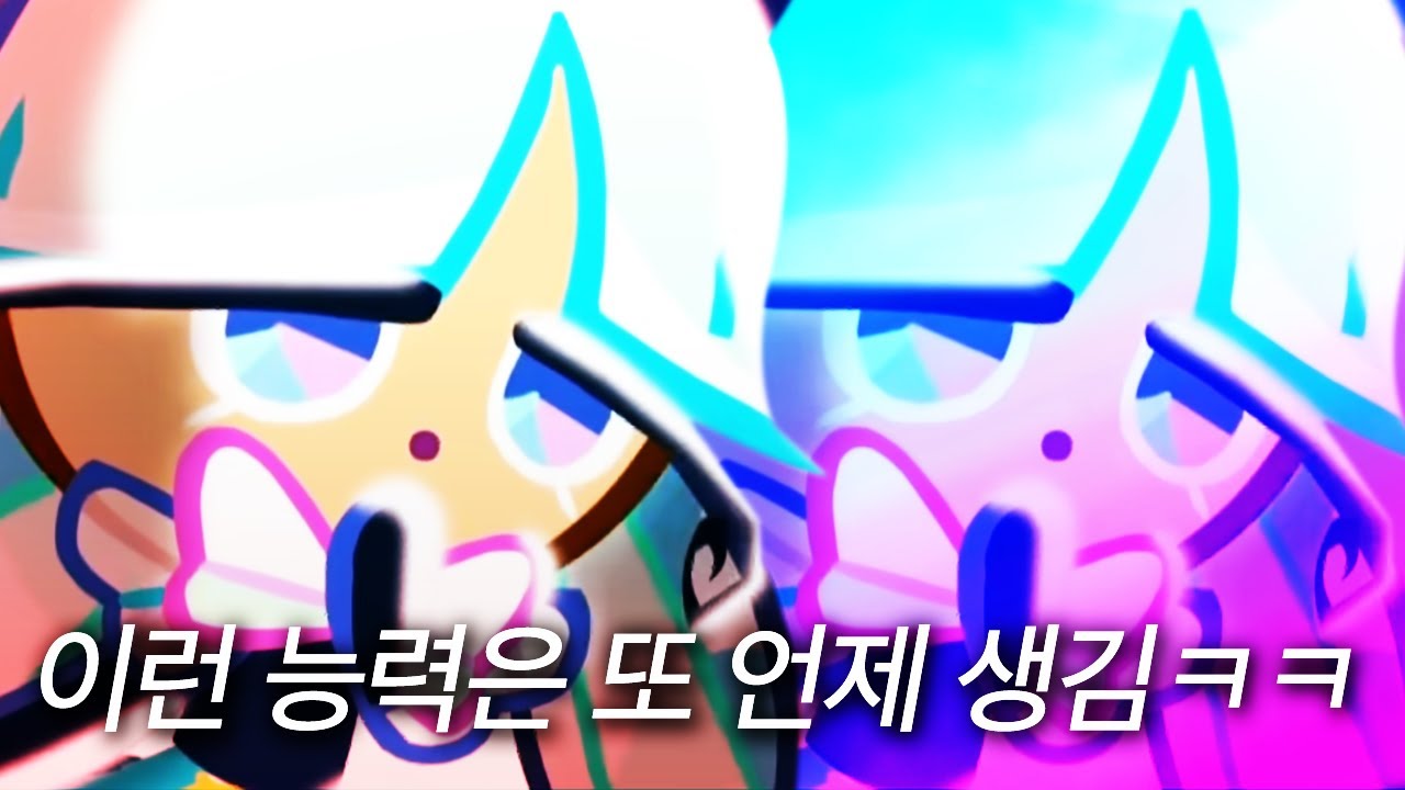 곱빼기 쿠키