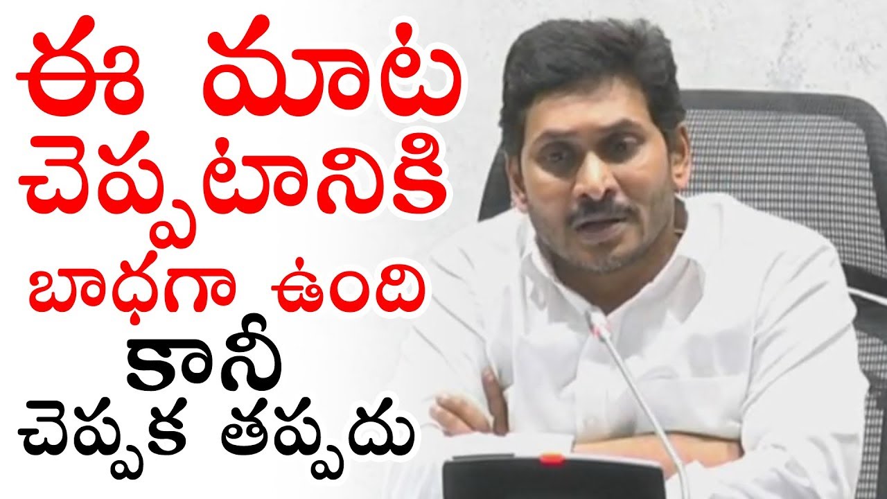 AP CM YS Jagan Request To Muslims on Ramzan Festival Celebrations | Political Qube