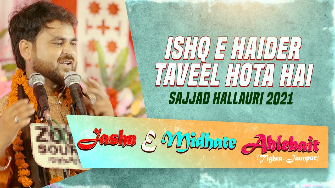 Sajjad Hallauri 2021 | ISHQ E HAIDER TAVEEL HOTA HAI | Jashn E Midhat E Ahlebait 2021 Jaunpur
