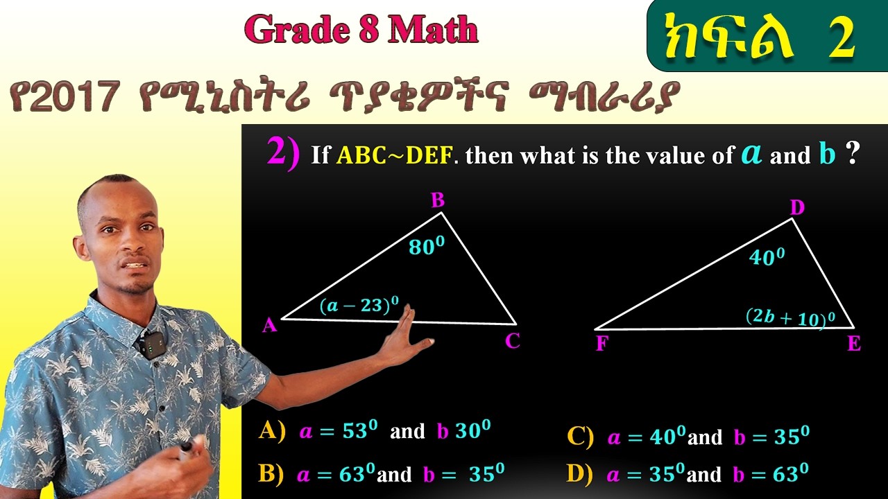 Grade 8 Math/ 8ኛ ሚኒስትሪ ተፈታኝ ተማሪዎች/Triangle Similarity Tricks – AA, SAS & SSS in Minutes