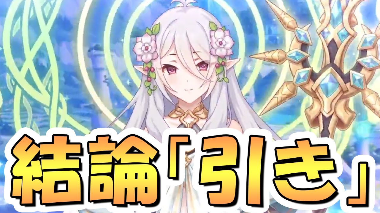 【プリコネR】まさかのダメージ上限破壊で強すぎオーラが漂う大人コッコロちゃん【プリフェス】