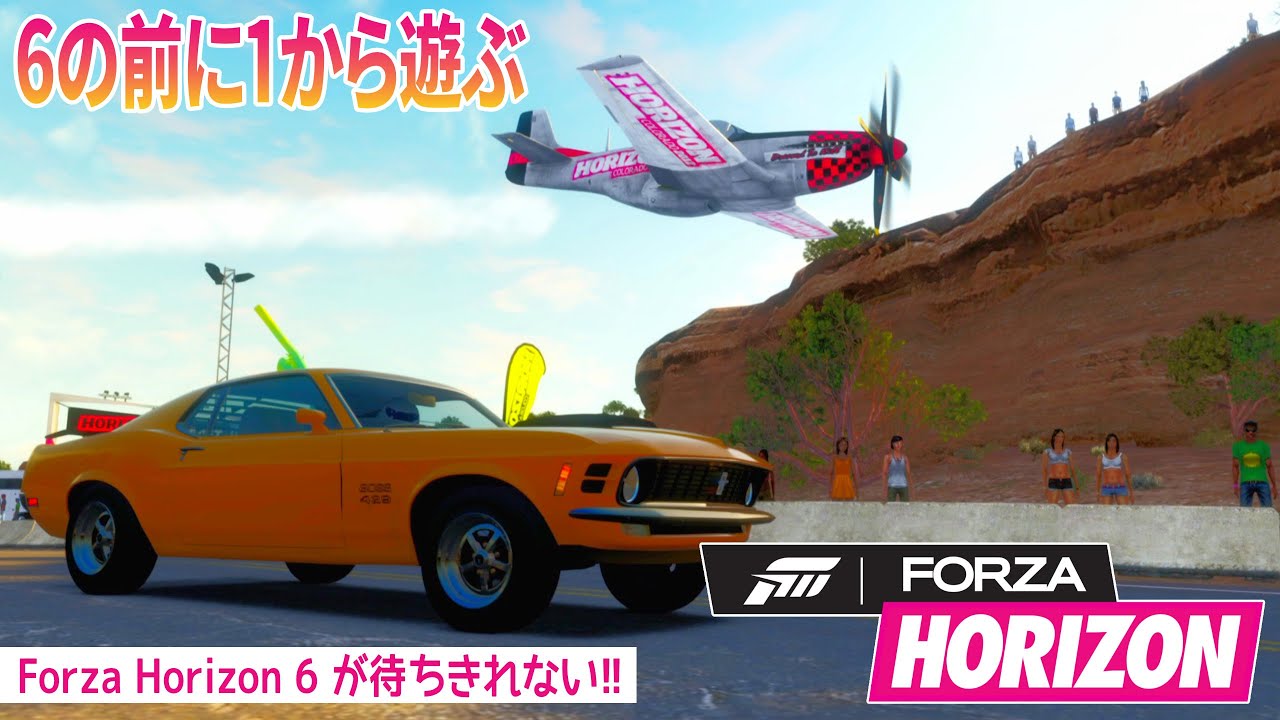 【Forza Horizon 6が待ち遠しい】2012年リリースの第一作目 Forza Horizonを遊ぶ【Xbox360】