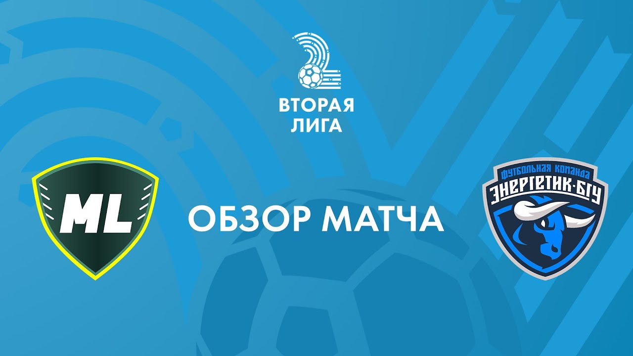 Обзор матча МЛ Витебск-2 — РЦОР БГУ