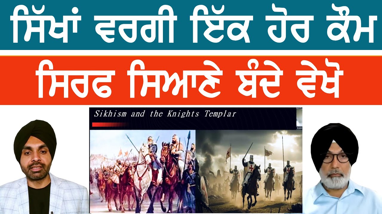 ਸਿੱਖ ਹਾਲੇ ਵੀ ਆਹ ਗ਼ਲਤੀ ਨਾ ਕਰਨ, ਸਿਰਫ਼ ਸਿਆਣੇ ਲੋਕ ਵੇਖਣ ਜ਼ਰੂਰੀ ਜਾਣਕਾਰੀ ਹੈ @mediaraise jaspal singh nijjar