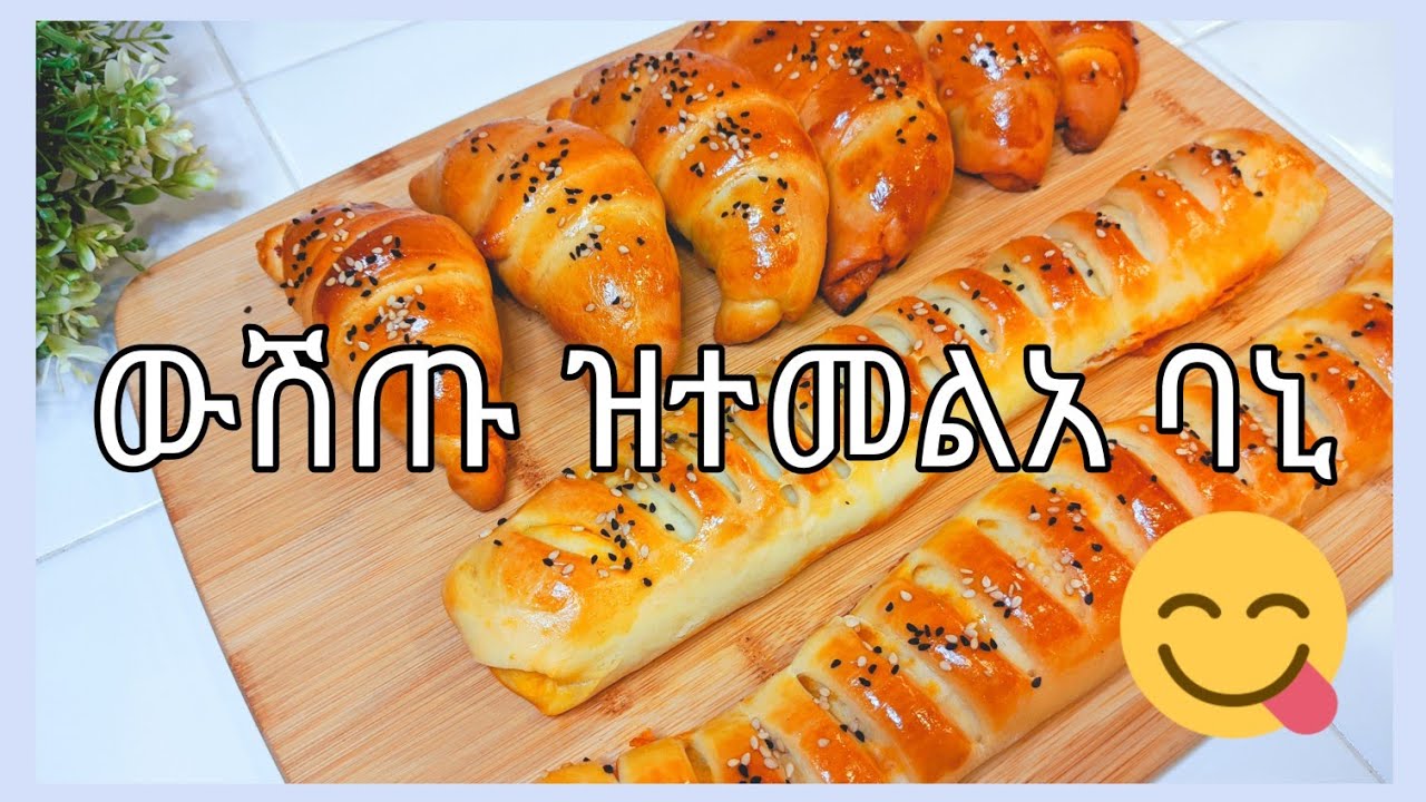 ኢድካ ዘቖርጥም ባኒ ድመስል ግን ከኣ ባኒ ዘይኮነ ( ፈጣይር)Tastey Stuffed bread #2