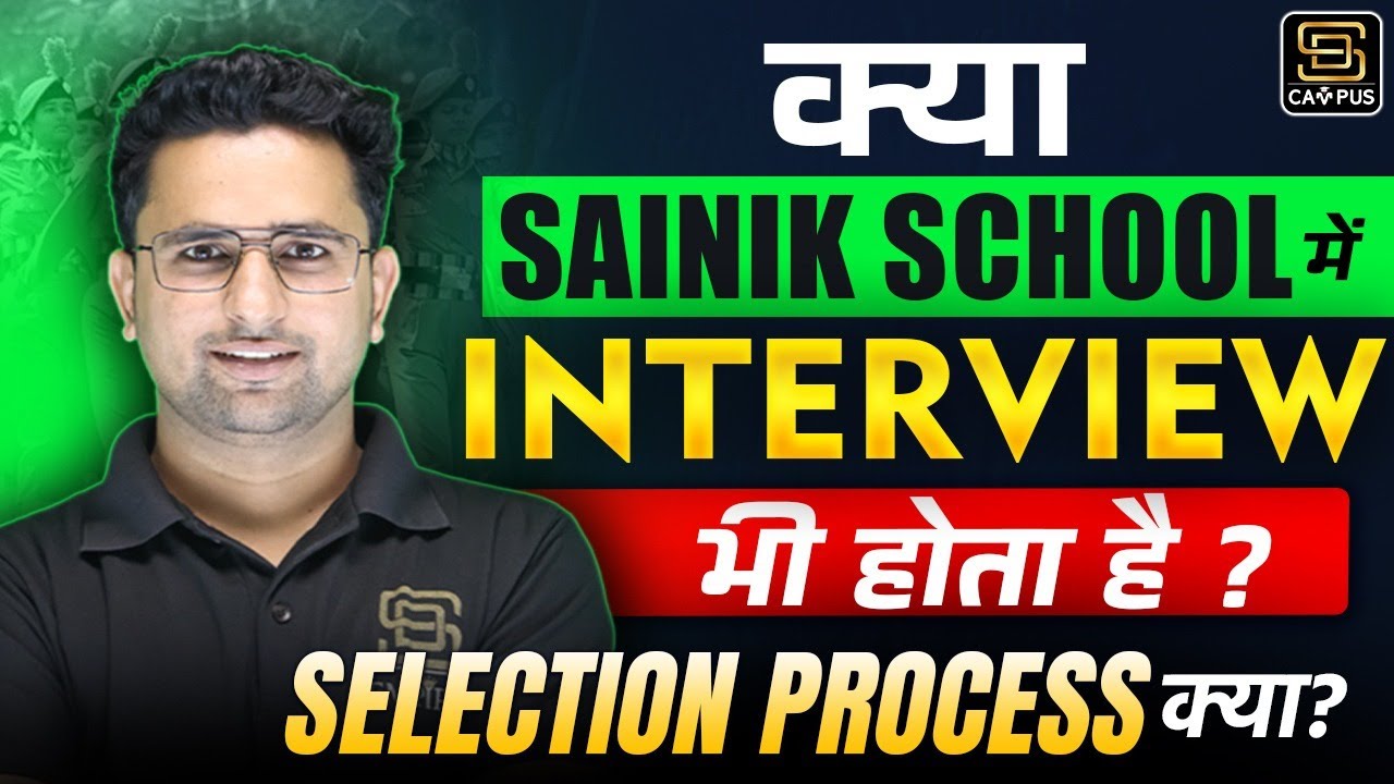 Sainik School Exam 2025 | Admission Process | क्या सैनिक स्कूल में Interview होता है? | SD Campus