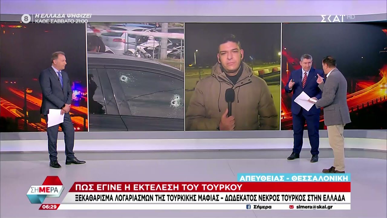 Μαφιόζικη εκτέλεση στη Θεσσαλονίκη: Νεκρός 45χρονος Τούρκος μετά από ανταλλαγή πυροβολισμών