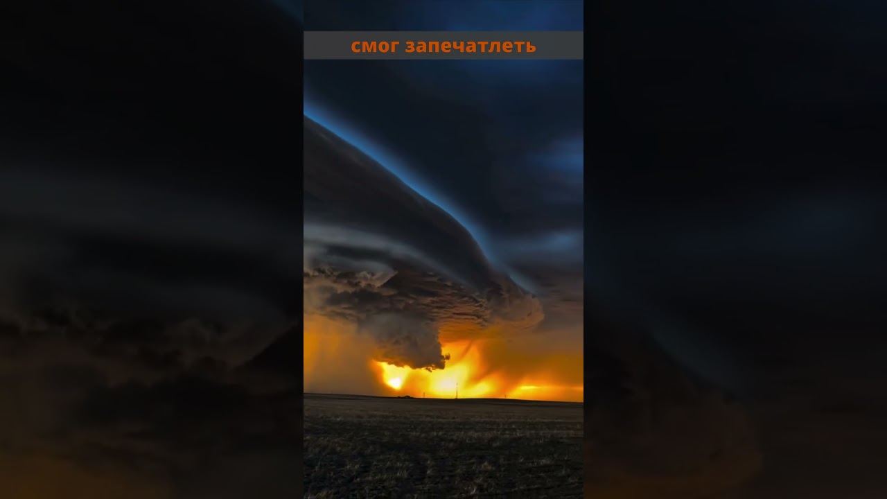 Фотограф Бретт Райт запечатлел красивейший шторм в Небраске США #шторм #storm #nature #природа