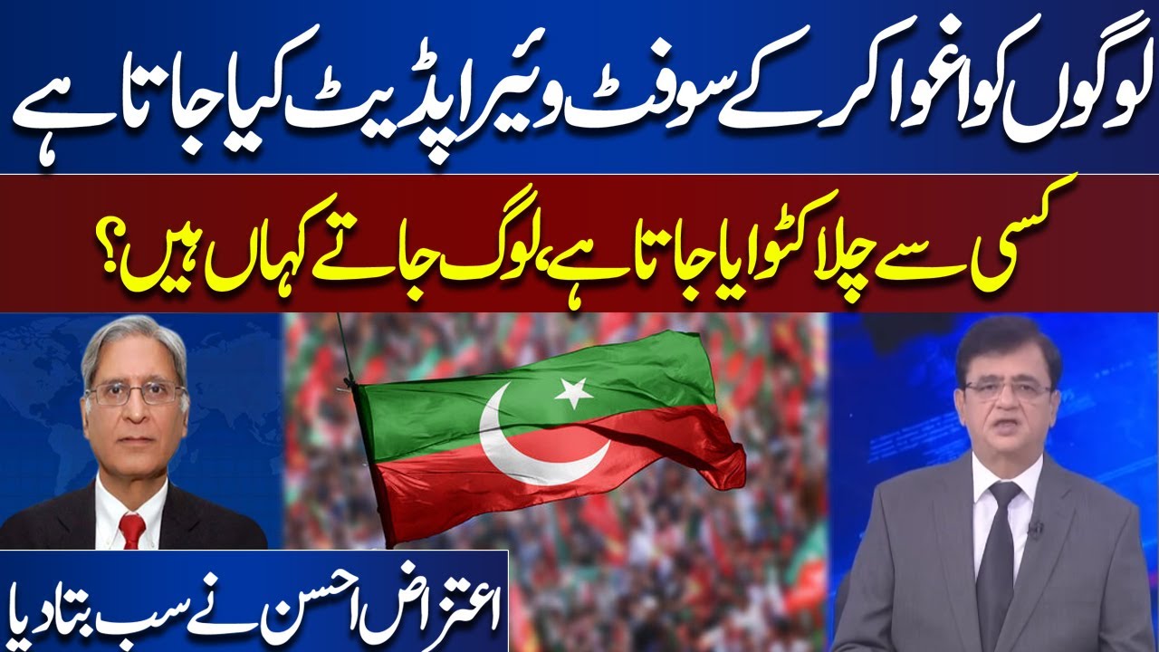 Aitzaz Ahsan Reveals Shocking News About PTI | Dunya Kamran Khan Kay Sath