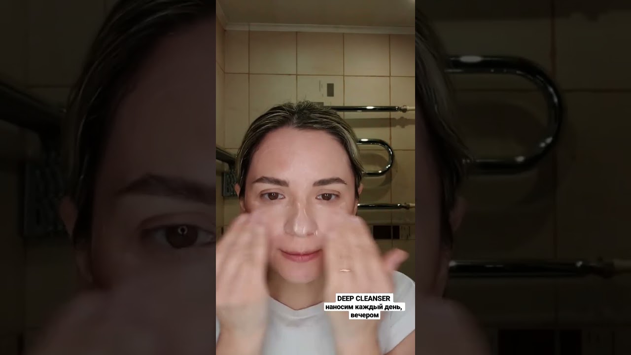 Как  правильно пользоваться DEEP CLEANSER дип клинсером глубоким очищением Атоми