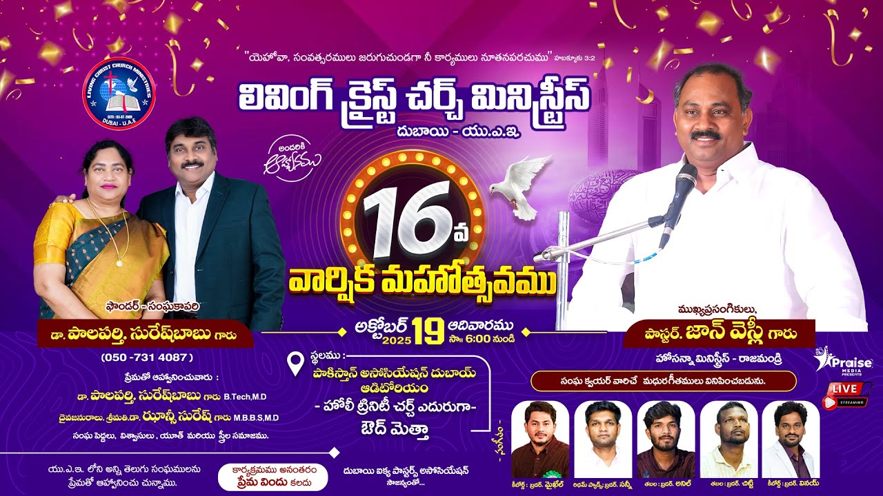 Living Christ Church Dubai 16th Anniversary Celebration ll Pas. John Wesley Garu ll LIVE STREAM