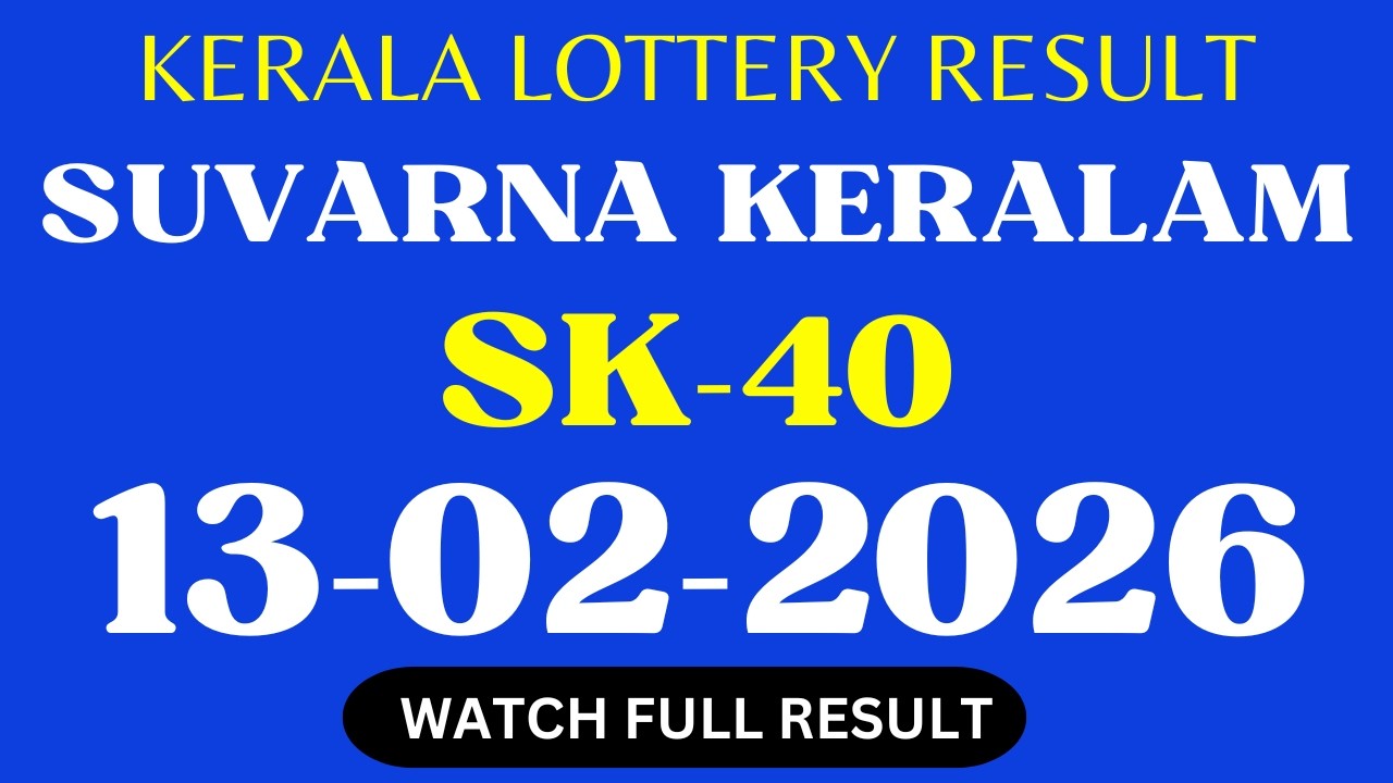 SUVARNA KERALAM SK-40 KERALA LOTTERY RESULT 13.2.26