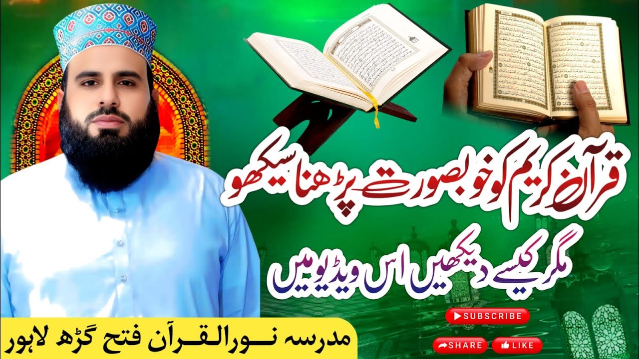 Can We Recite Quran Without Wudu? Complete Explanation
