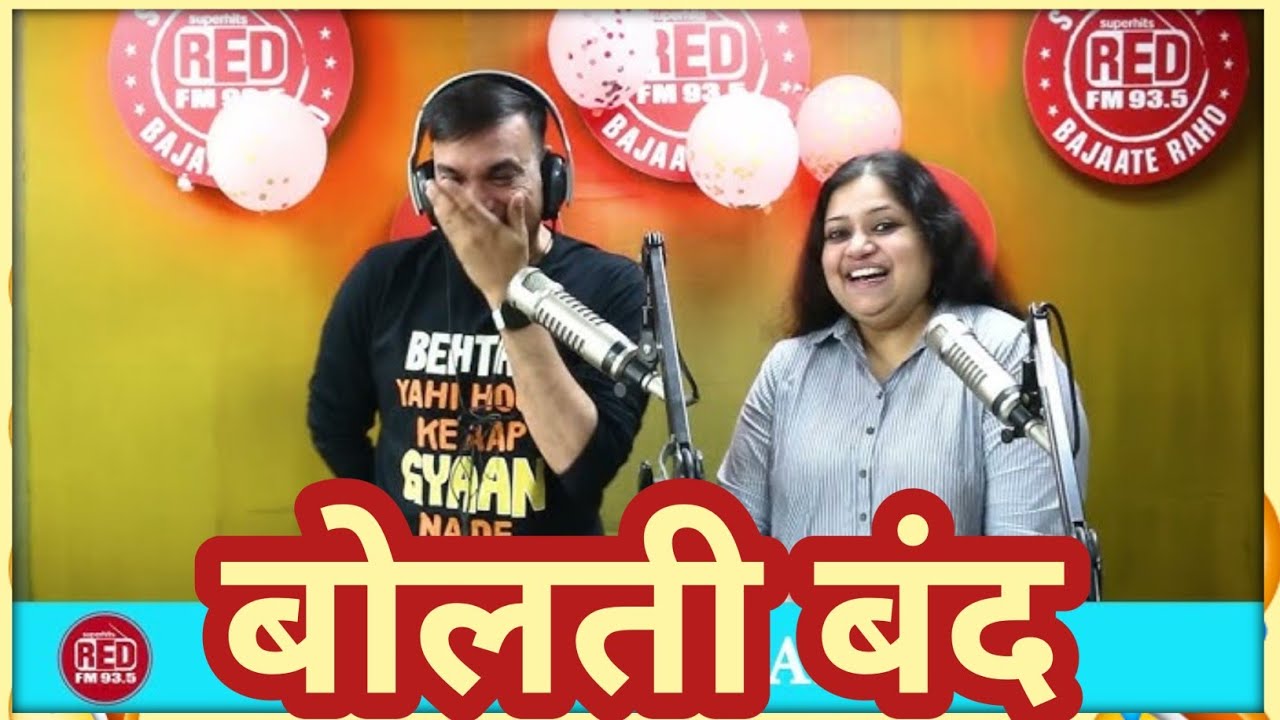 RJ PRAVEEN KI BOLTI BAND HUA BEST OF MURGA RED FM 