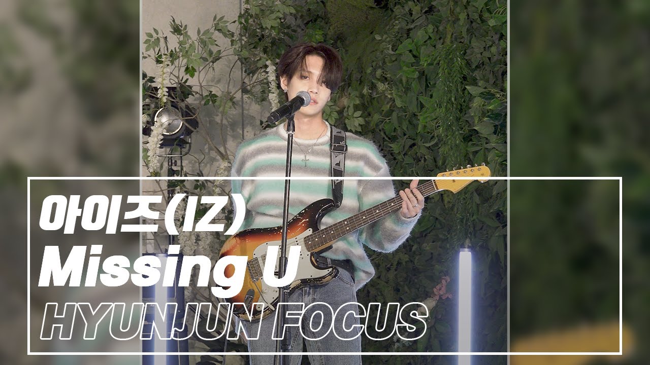 [Special] 'Missing U' MV Guitar 현준(HYUNJUN) FOCUS [2nd Digital Single Album 'StorIZ : Blossom']