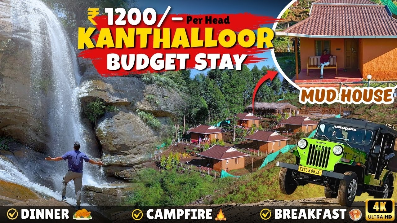 Kanthalloor Mud House At ₹1200 Per Person | Kanthalloor & Marayoor Tourist Spots In Tamil #kerala
