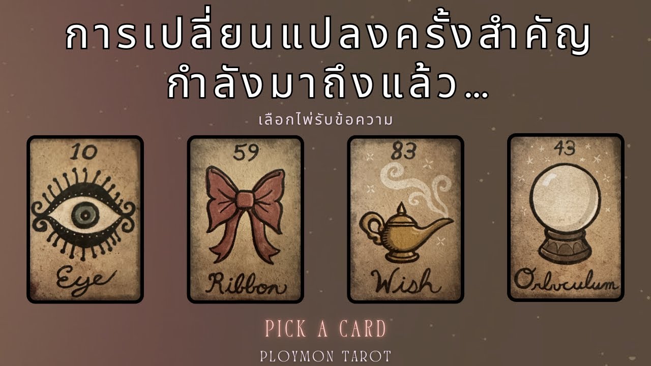 🚩ถ้าคุณเห็นคลิปนี้🧐เดือนหน้าจะนำมาซึ่งการเปลี่ยนแปลงครั้งยิ่งใหญ่ คุณคือผู้ถูกเลือก🧿🪬