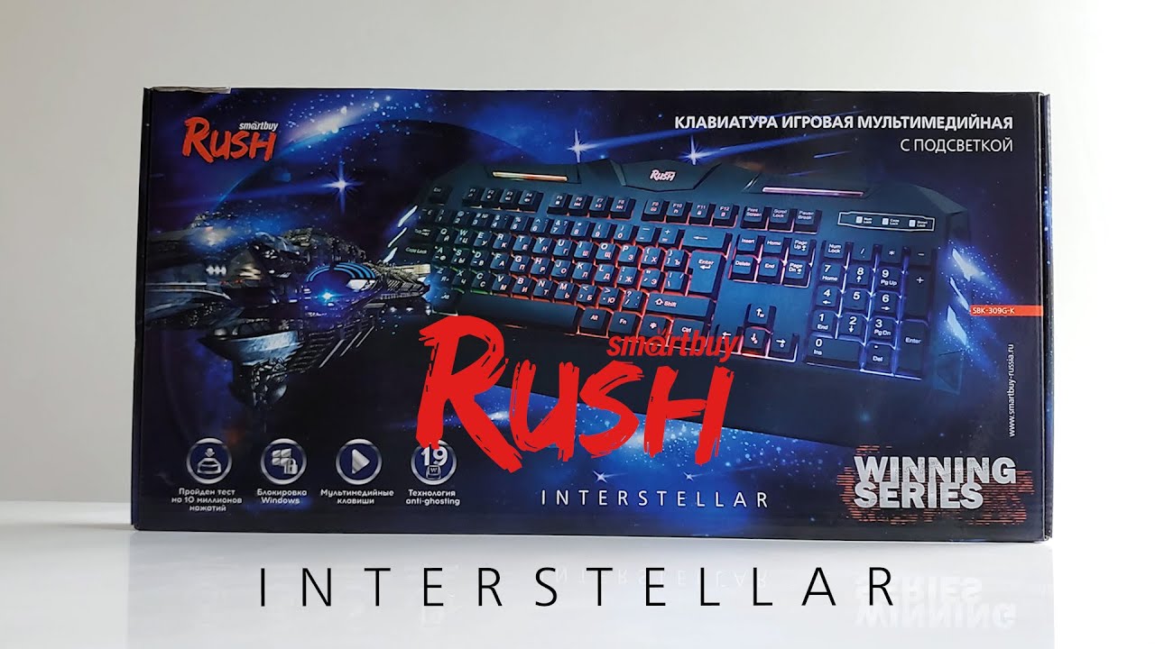Обзор. Клавиатура Smartbuy RUSH Interstellar. Повышает шансы на Победу!