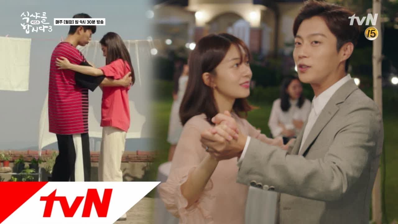 14년 만에 같이 왈츠를 추는 윤두준&백진희 식샤를 합시다3 6화
