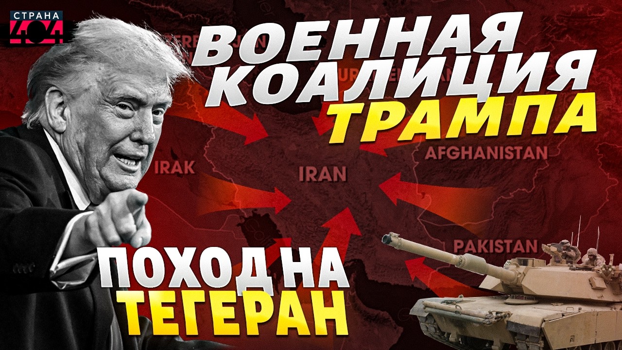 Такое Ирану НЕ ПРОСТЯТ! У Трампа ПОПОЛНЕНИЕ: Катар и ОАЭ готовы БОМБИТЬ. Новый аятолла и КРАХ режима