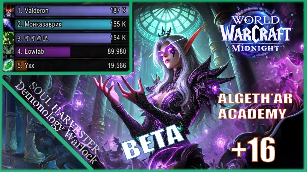 Best Warlock Spec? | Algeth'ar Academy +16 | Demonology Warlock | Midnight Beta