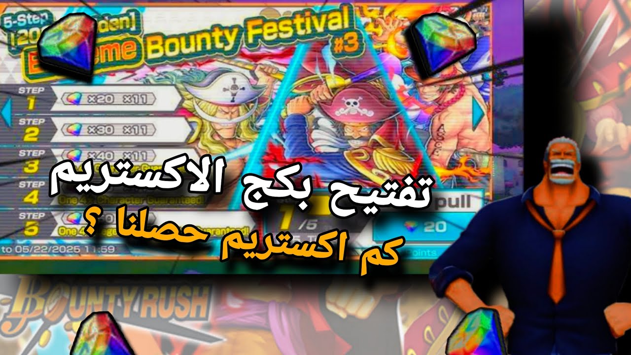 تفتيح بكج 18 اكستريم 🤩🔥 | كم اكستريم حصلنا 🤔 | opbr