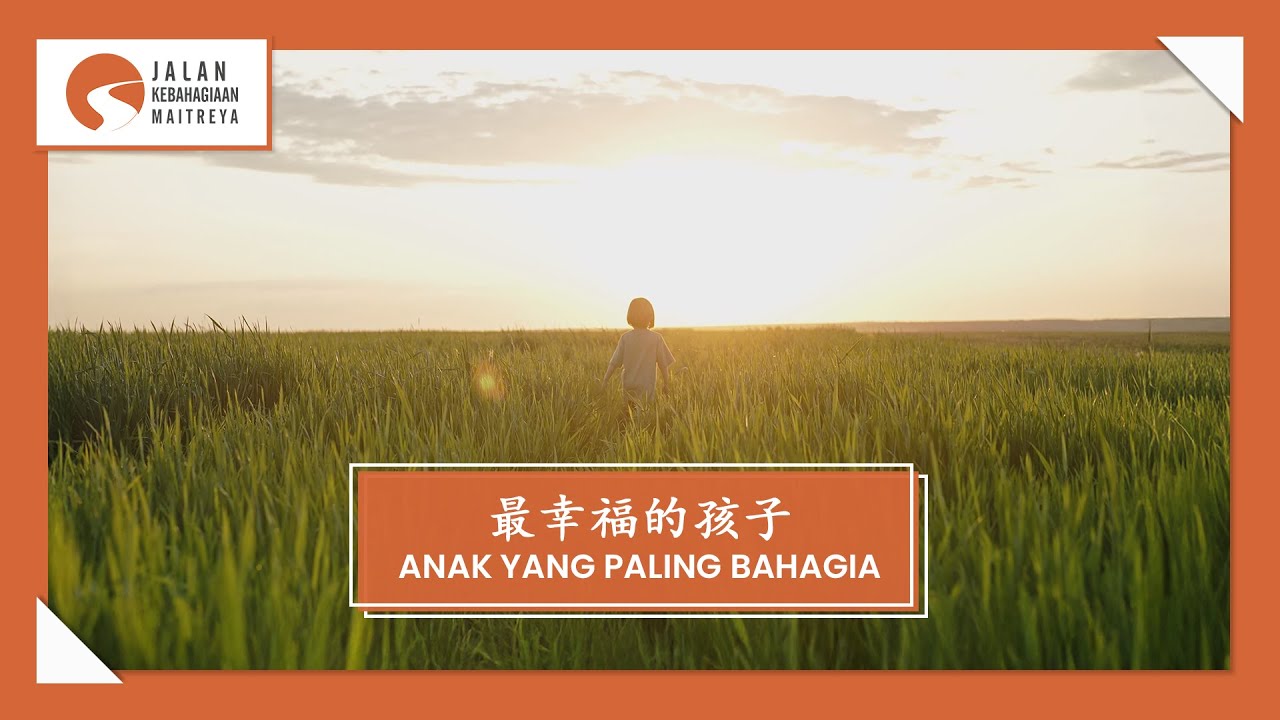 最幸福的孩子 - Anak Yang Paling Bahagia