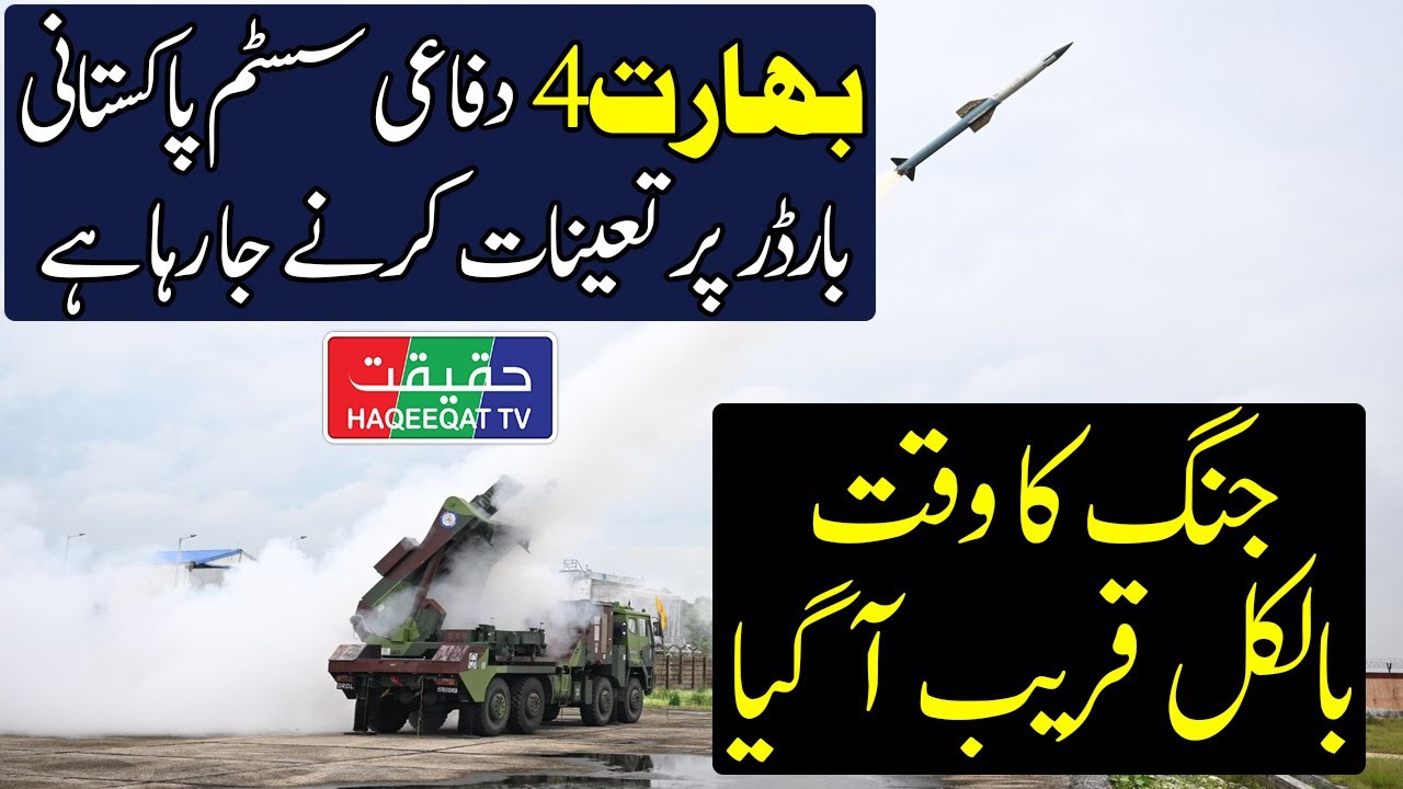 India to Deploy Four QRSAM Defense Systems Near Pakistan Border